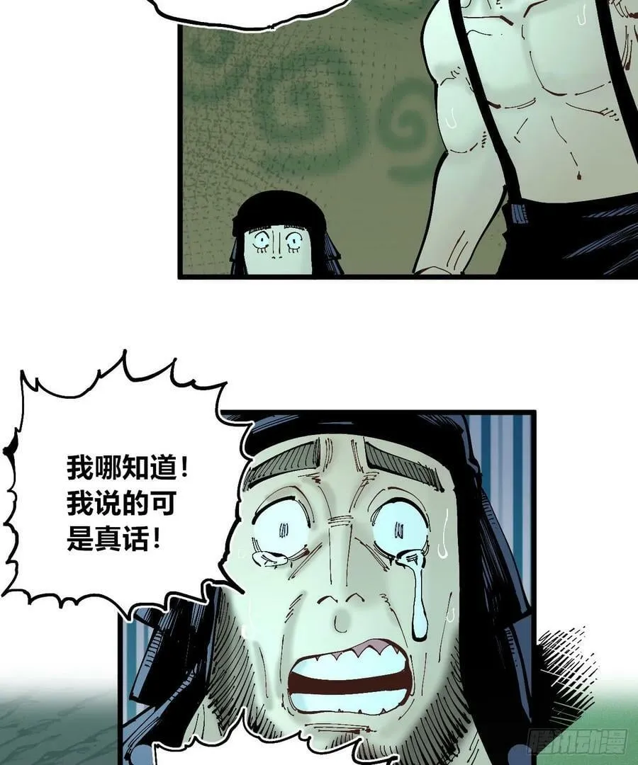十八吉利数 第47页