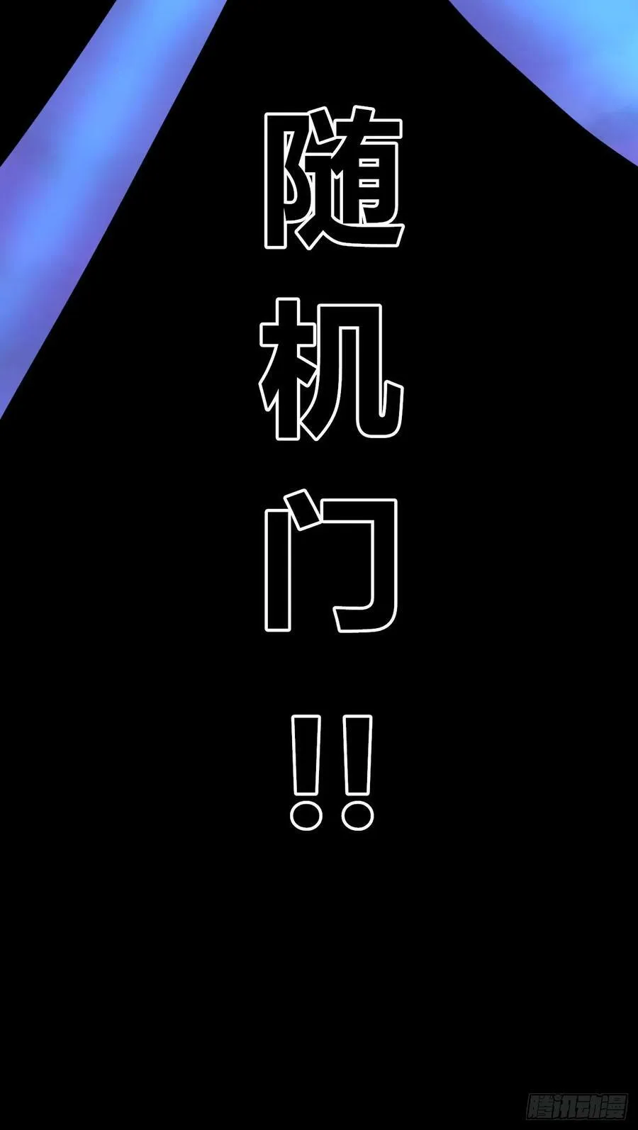 十八吉利数 第54页