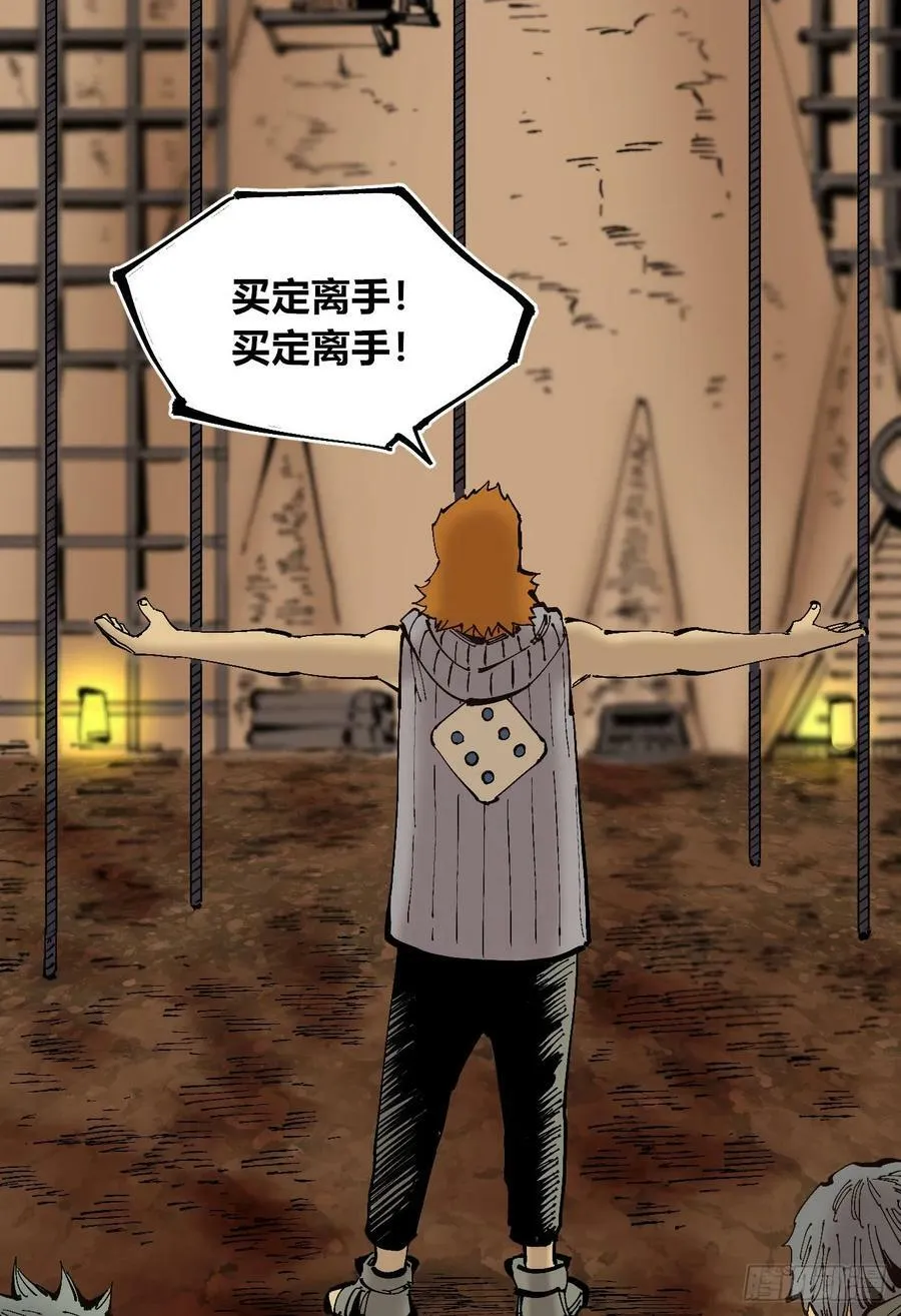 十八吉利数 第65页