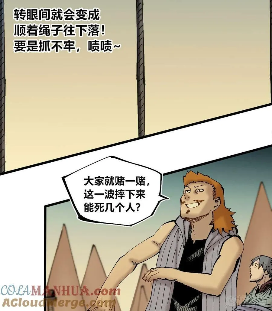 十八吉利数 第70页