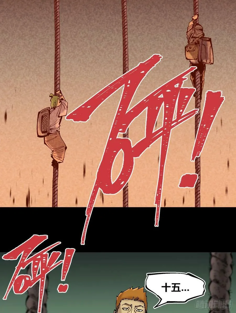 十八吉利数 第84页
