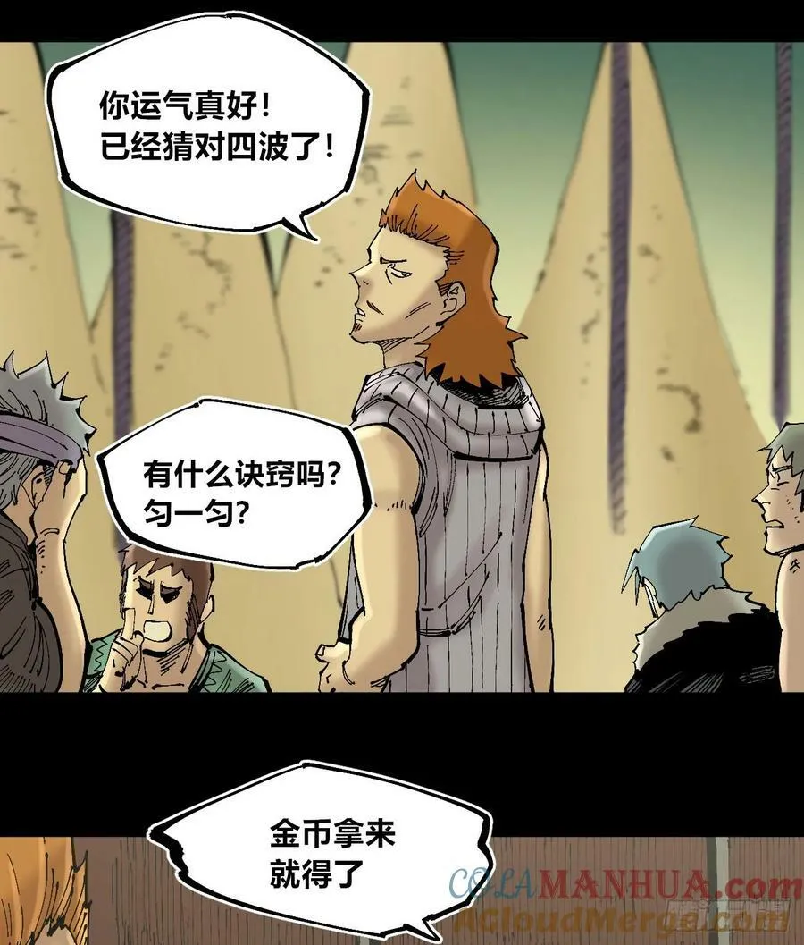十八吉利数 第88页