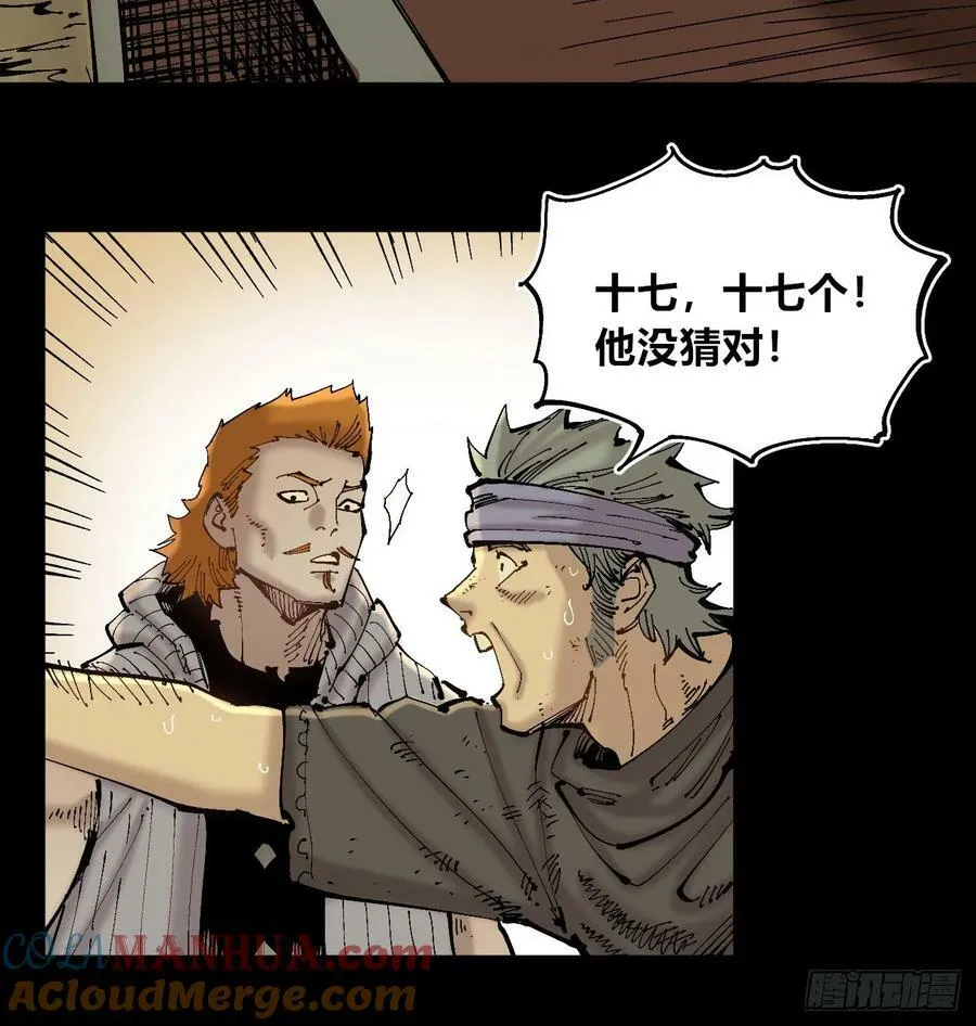 十八吉利数 第91页