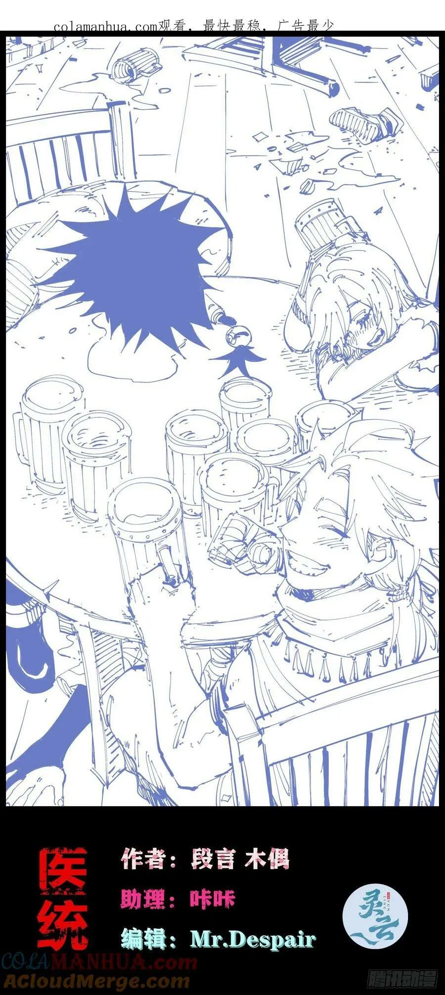同为底层人 第1页