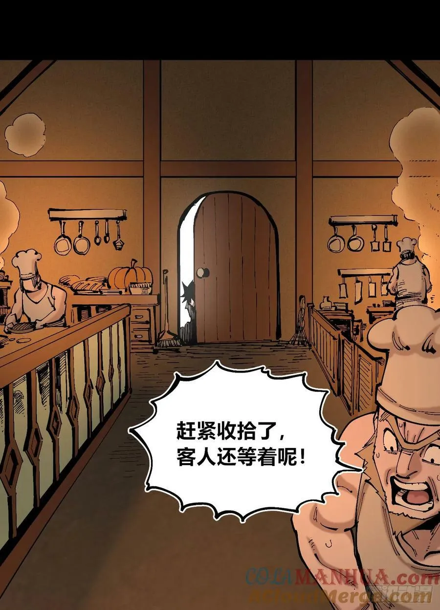 同为底层人 第31页