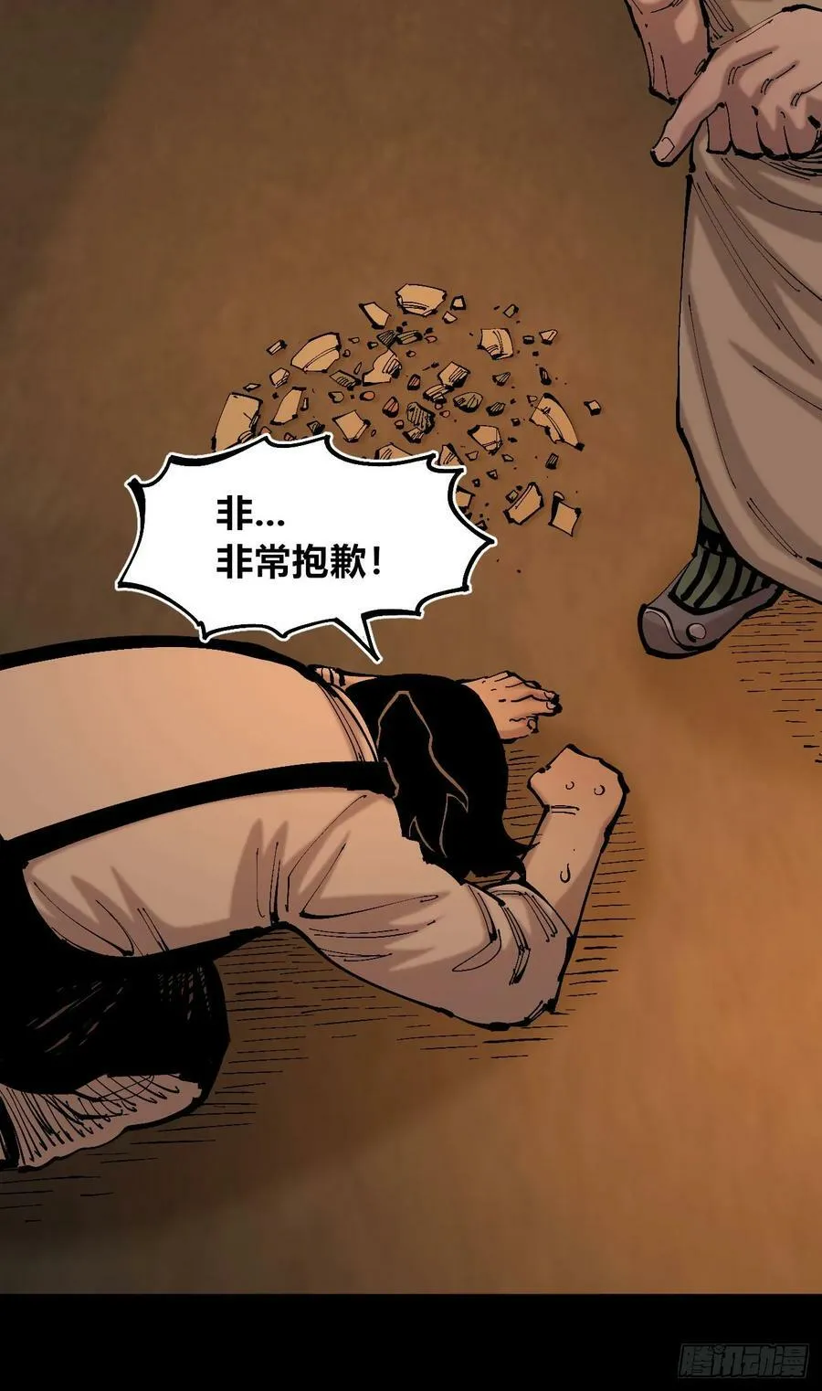 同为底层人 第32页