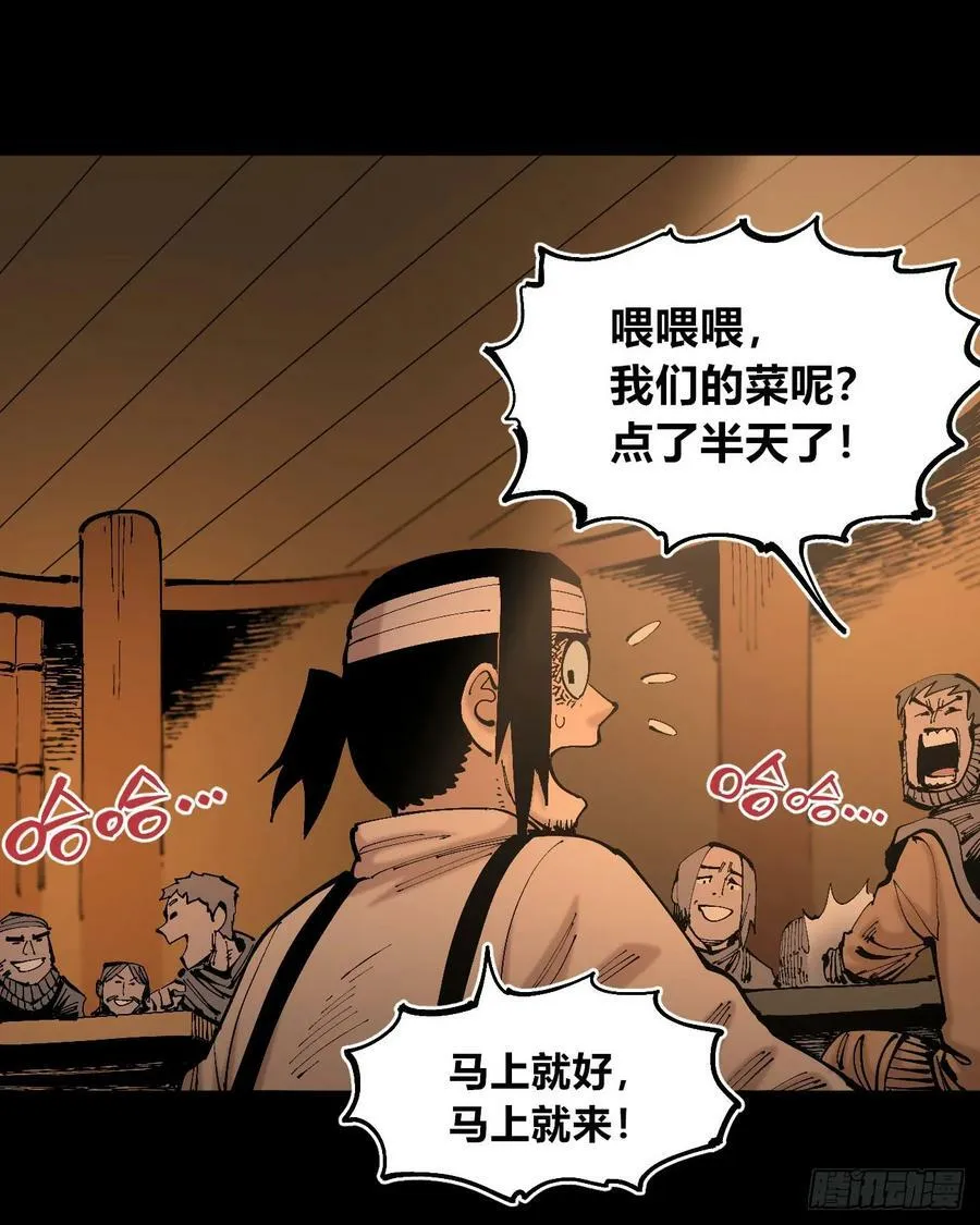 同为底层人 第33页