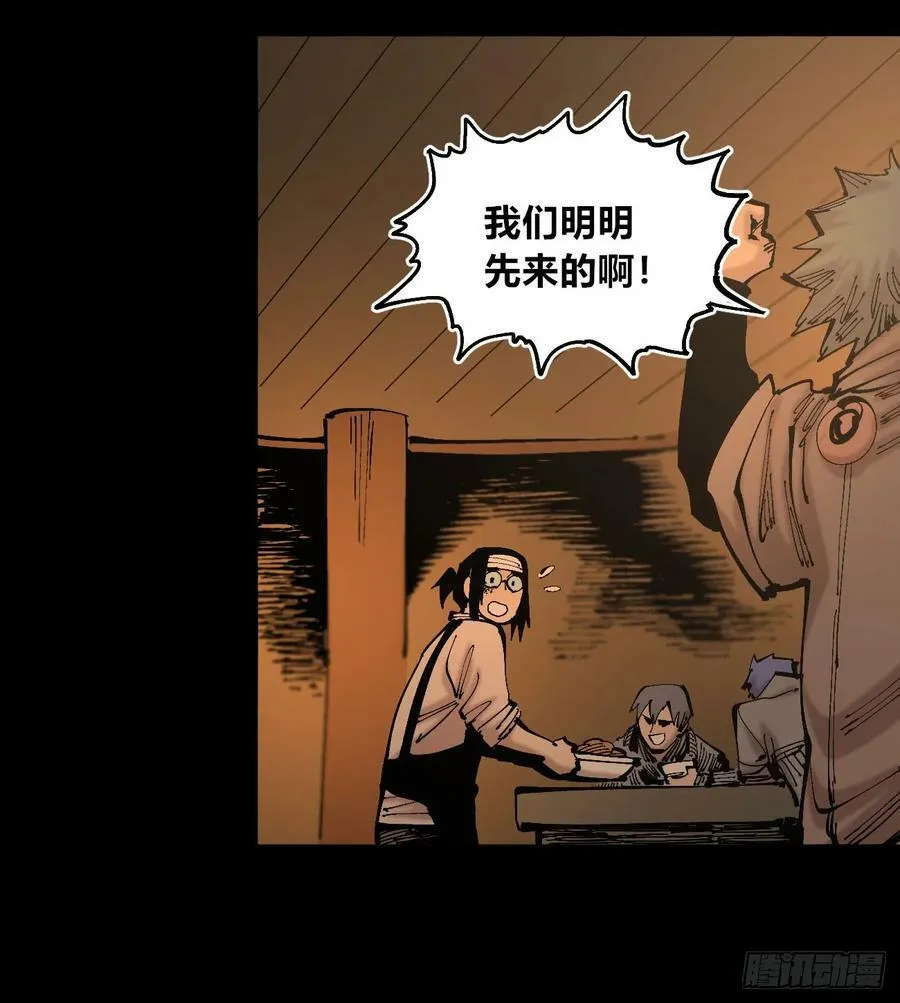 同为底层人 第35页