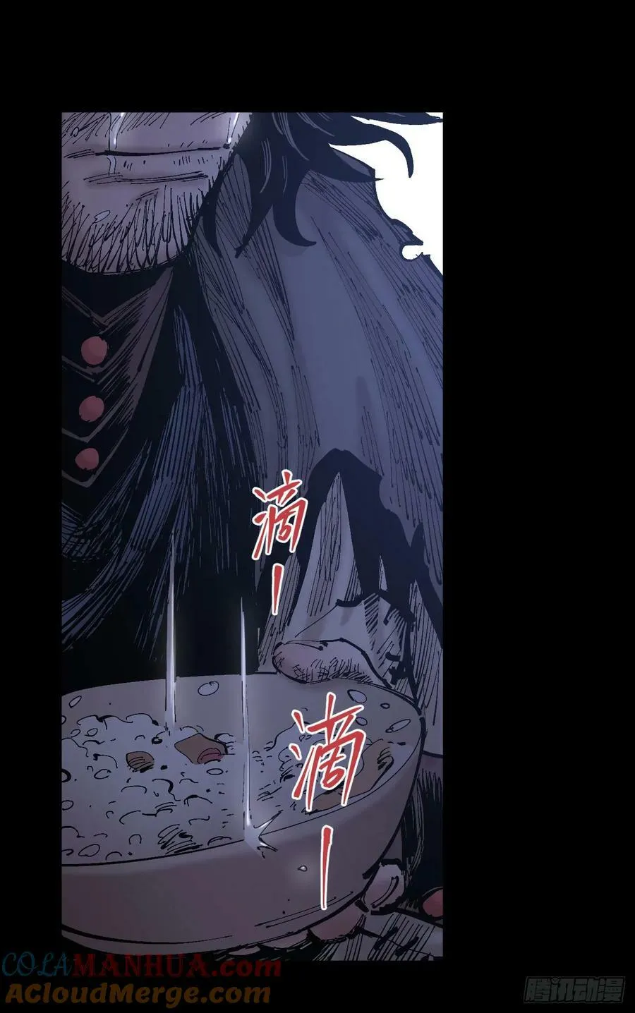 同为底层人 第46页