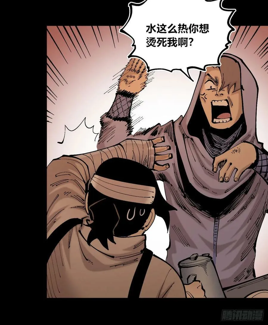 同为底层人 第48页