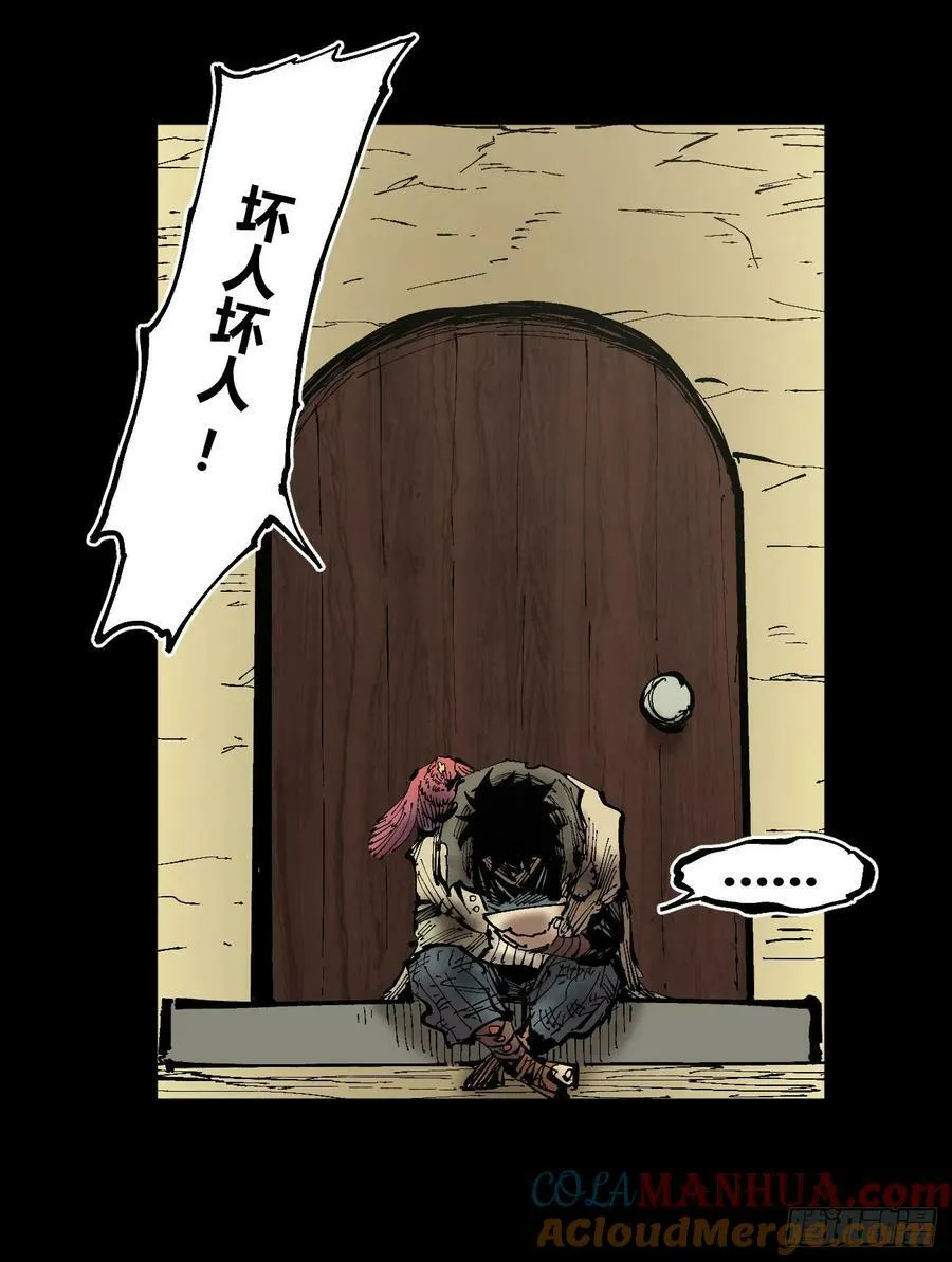 同为底层人 第52页