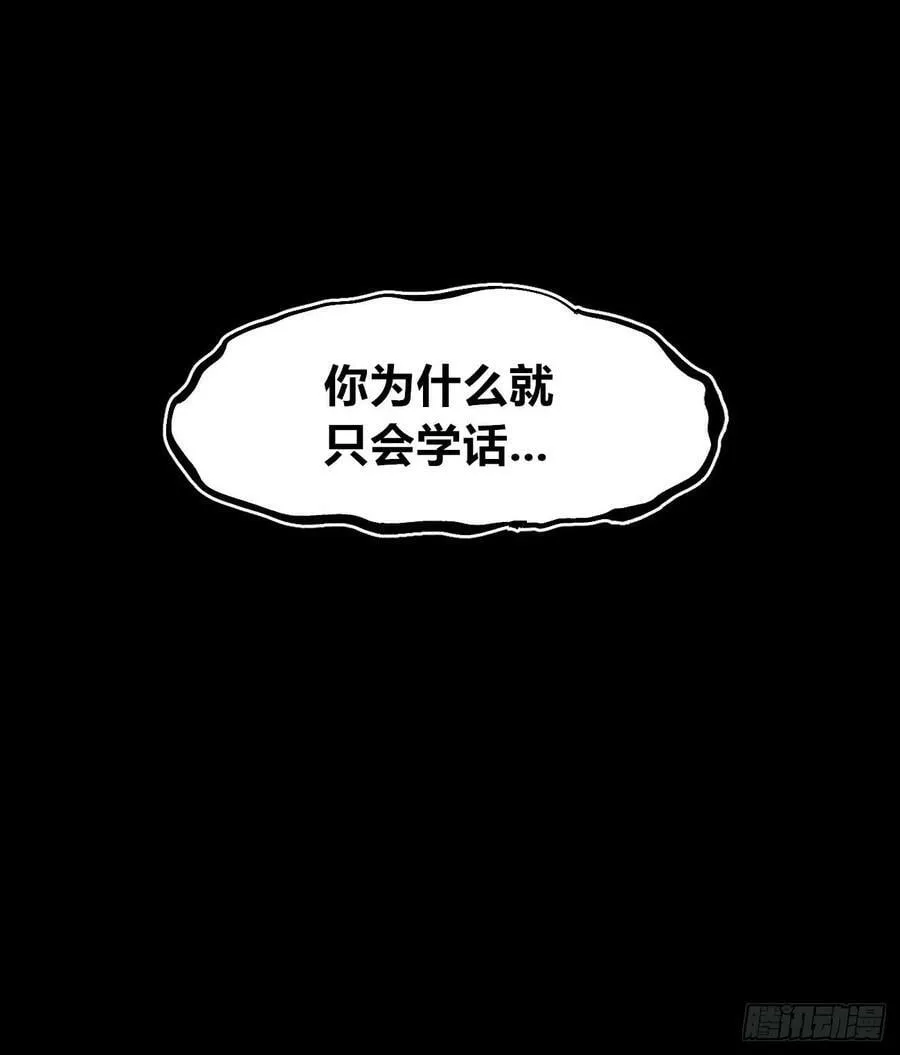 同为底层人 第53页