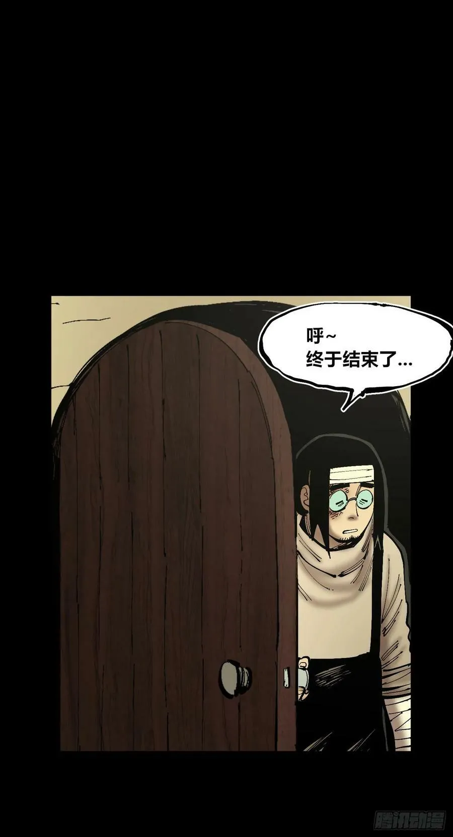 同为底层人 第54页
