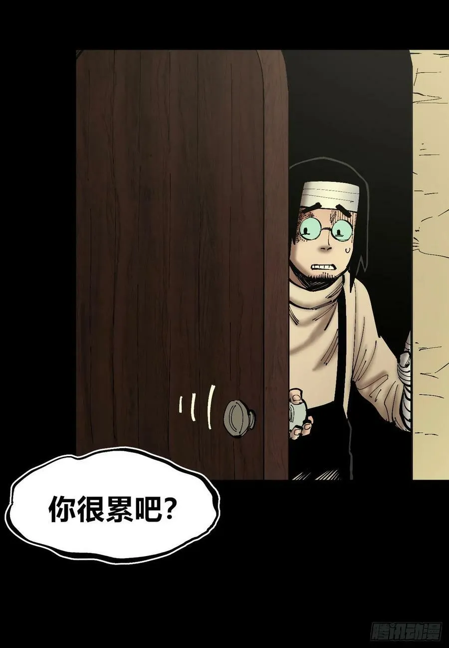 同为底层人 第56页
