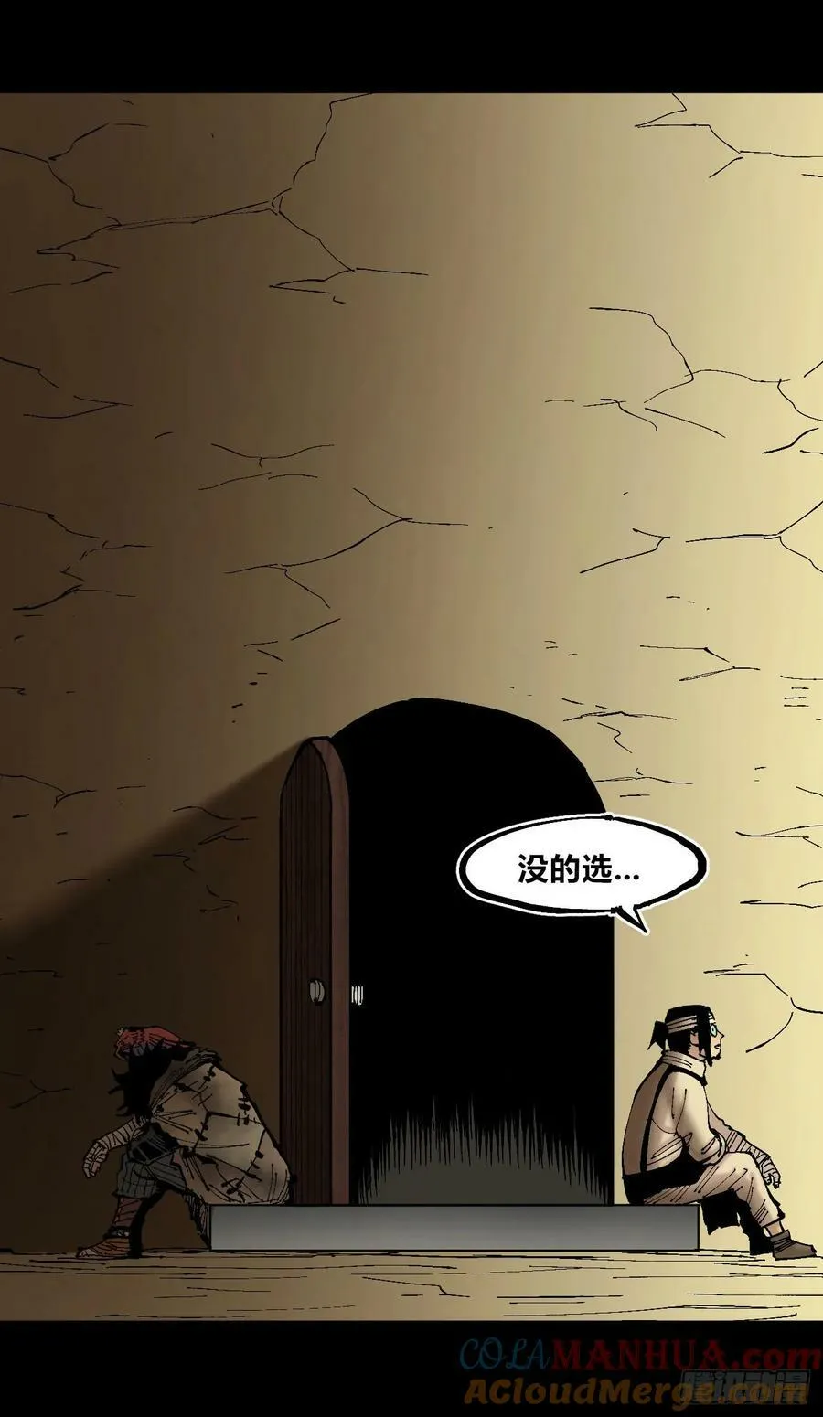 同为底层人 第61页