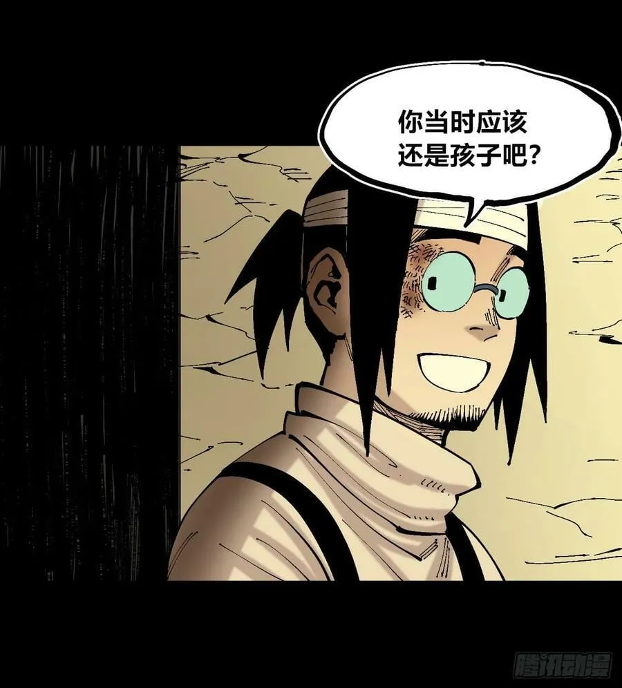 同为底层人 第62页