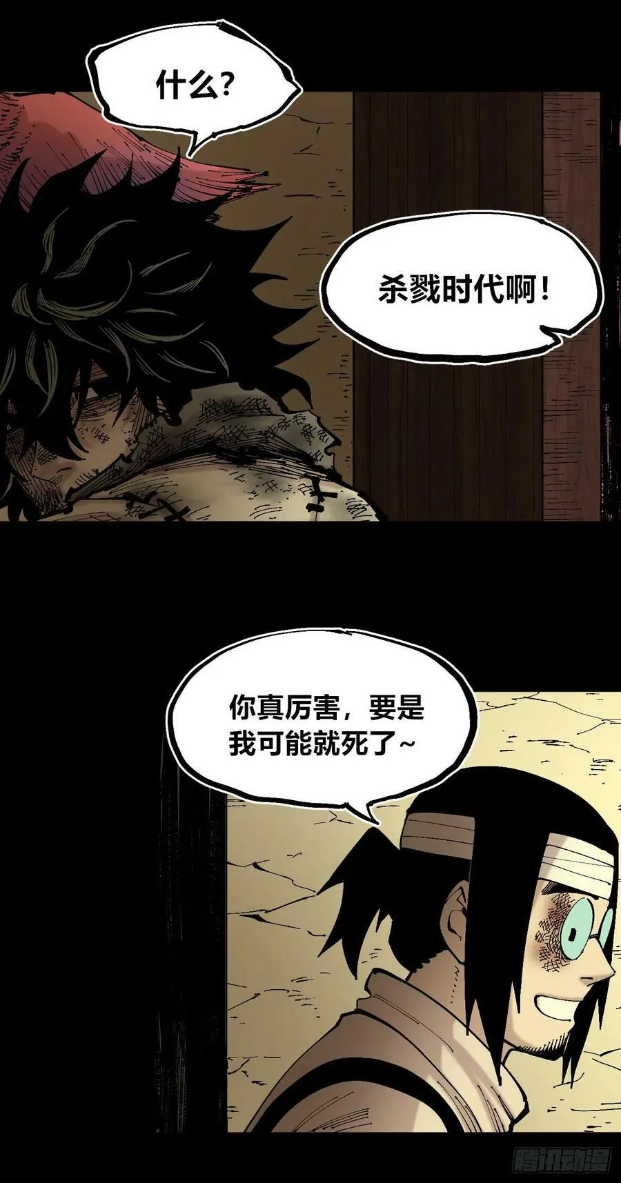 同为底层人 第63页