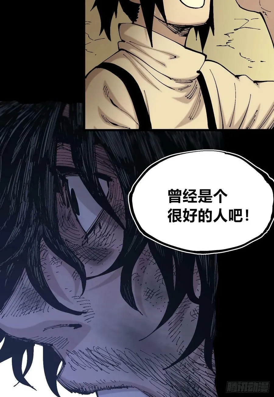 同为底层人 第65页