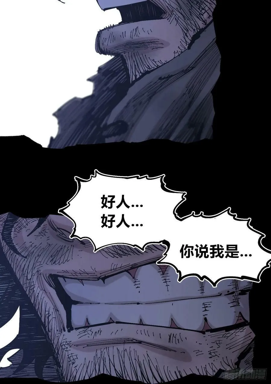同为底层人 第66页