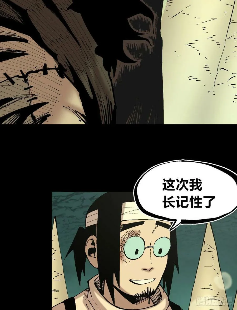 同为底层人 第69页