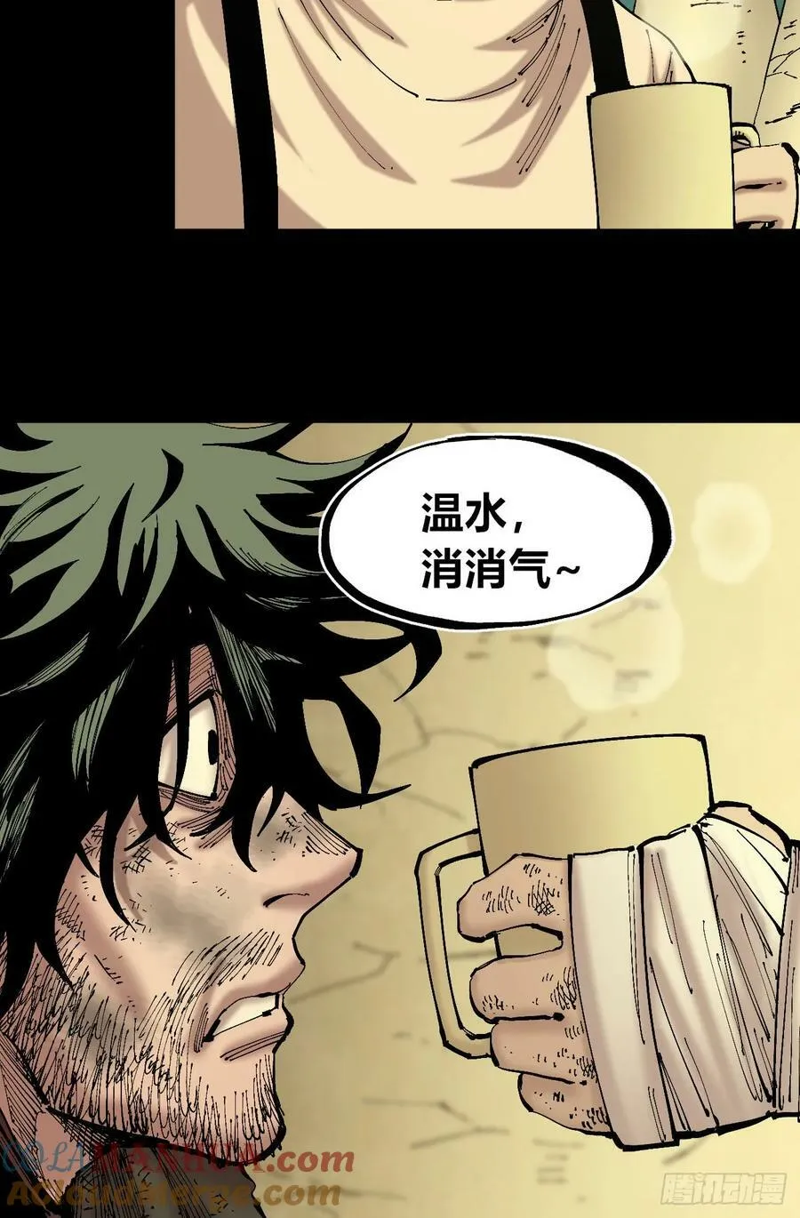 同为底层人 第70页