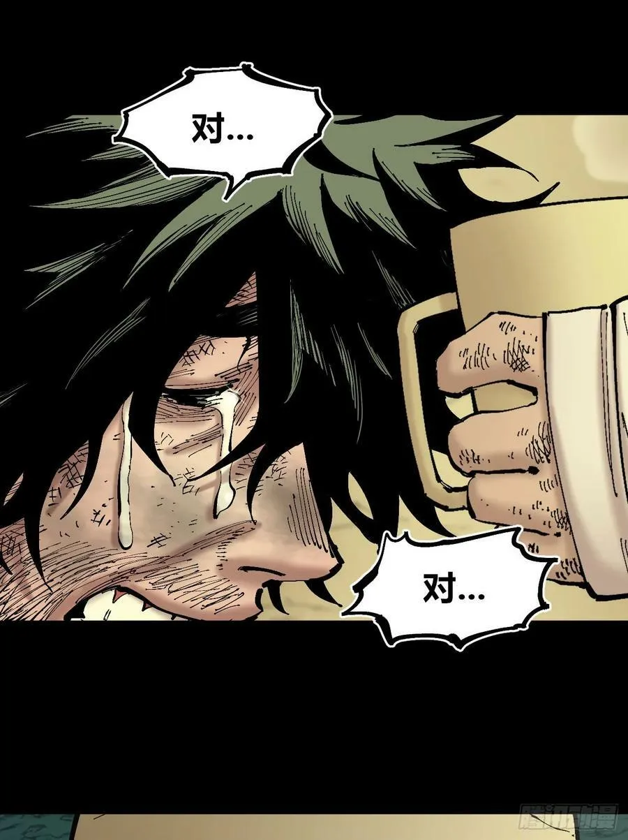 同为底层人 第72页