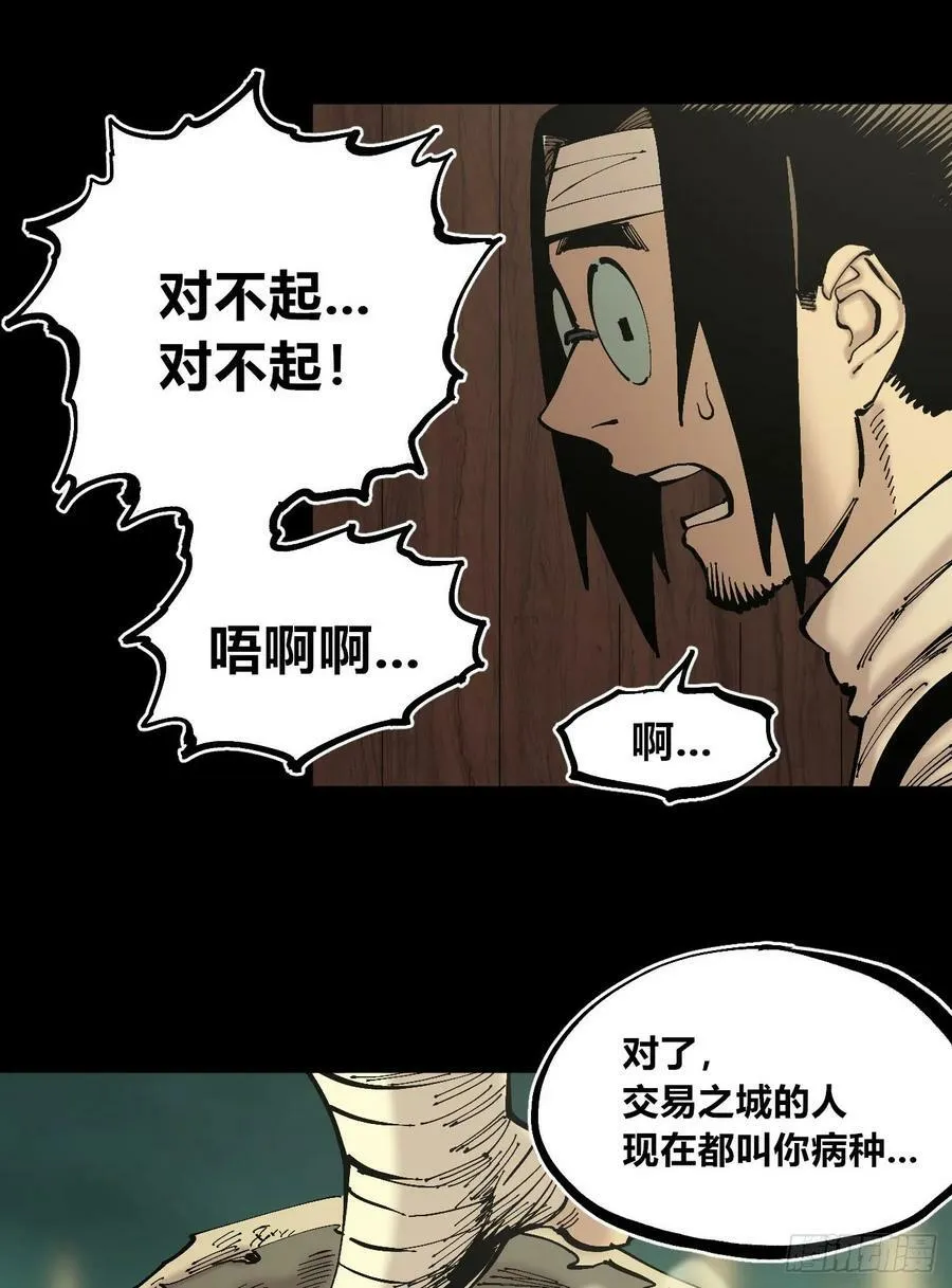 同为底层人 第74页