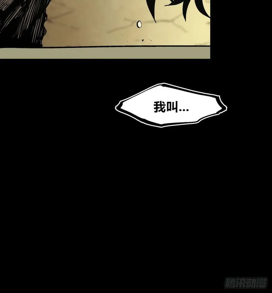 同为底层人 第77页