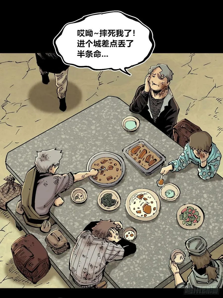 等待未来 第12页
