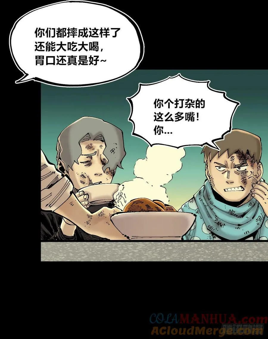 等待未来 第13页