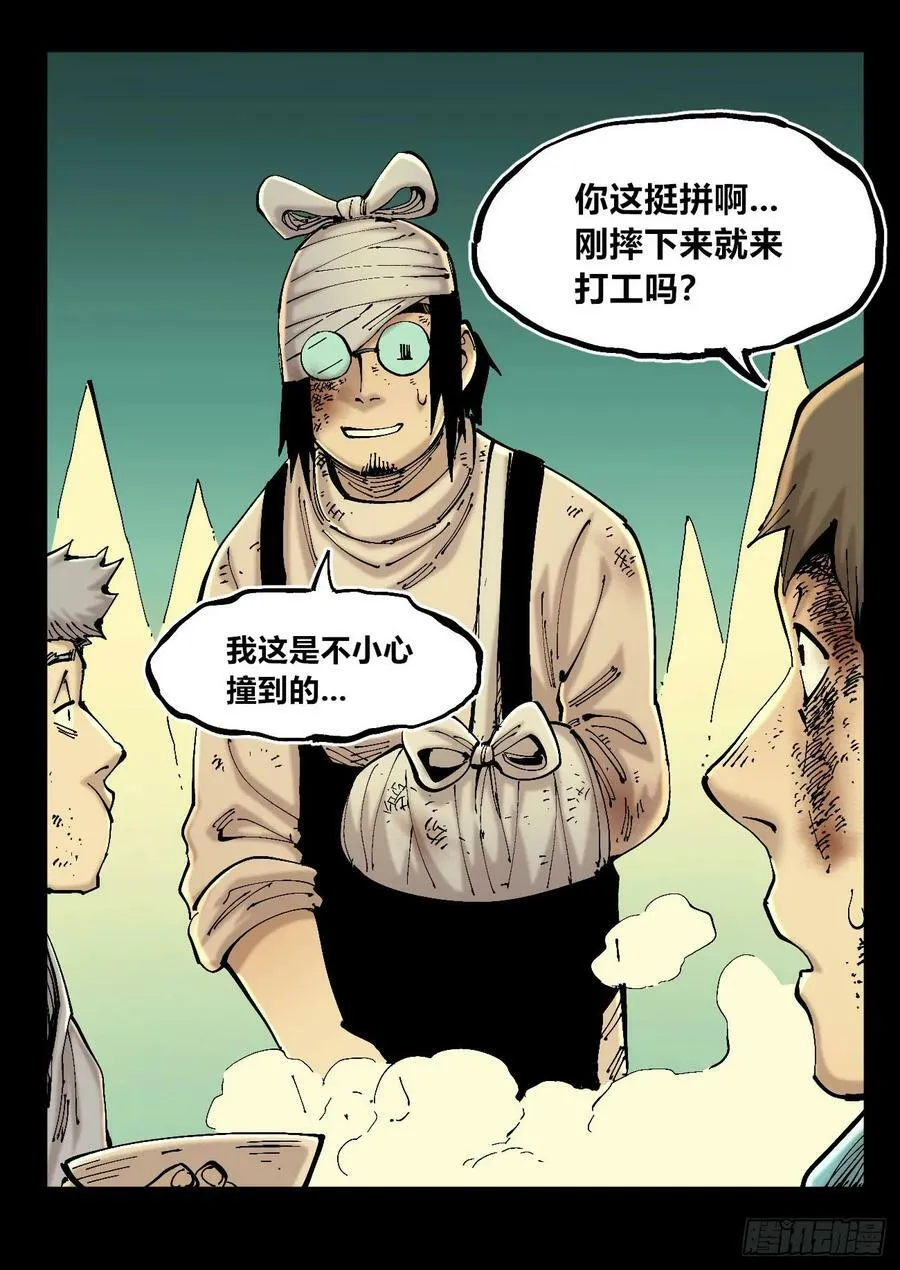 等待未来 第14页