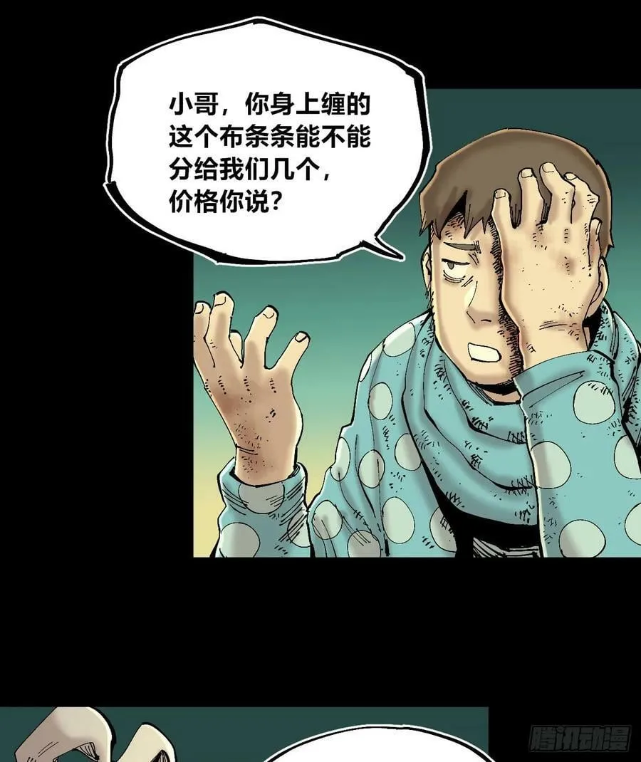 等待未来 第15页
