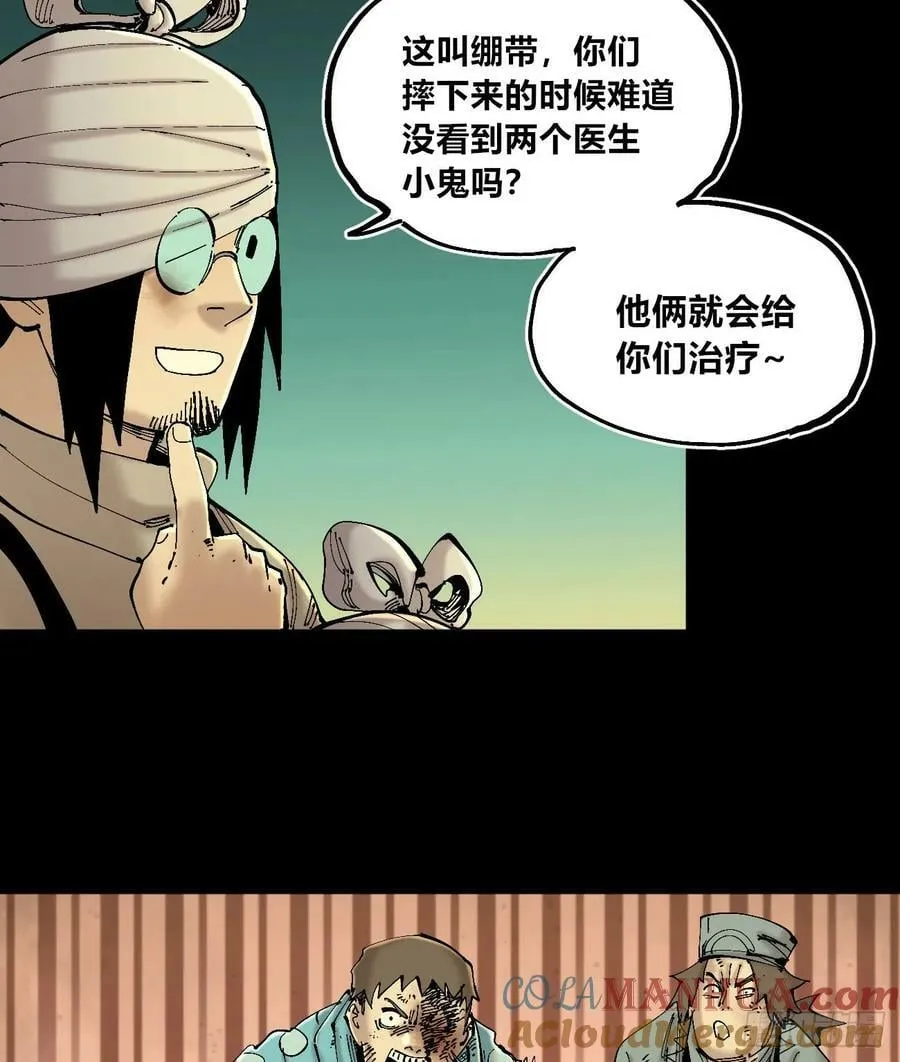 等待未来 第16页