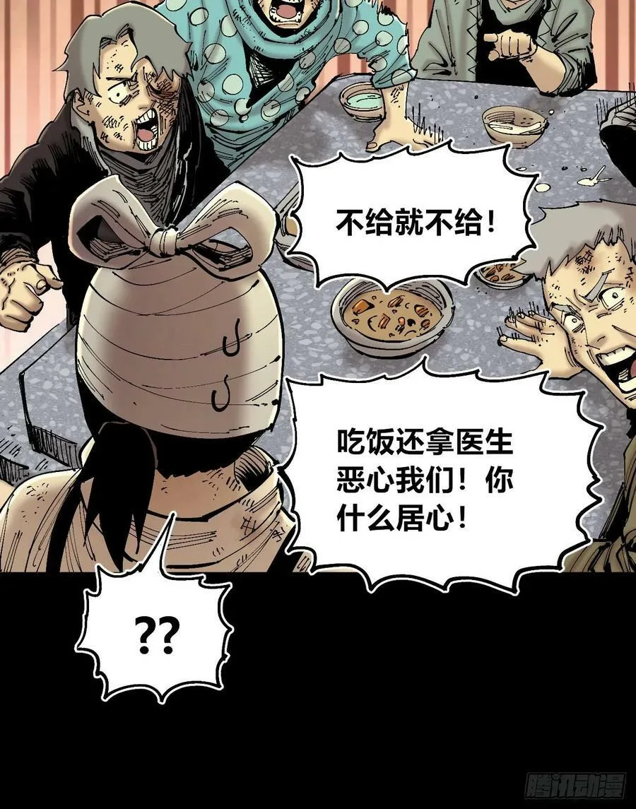 等待未来 第17页