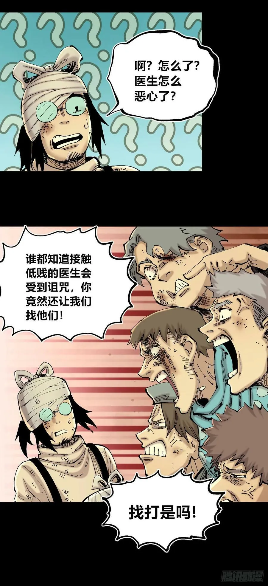 等待未来 第18页