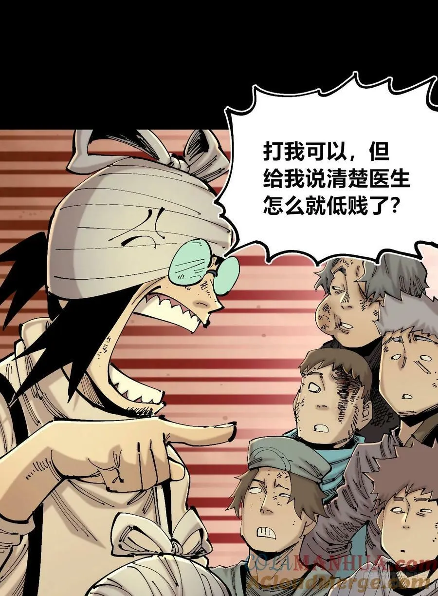 等待未来 第19页