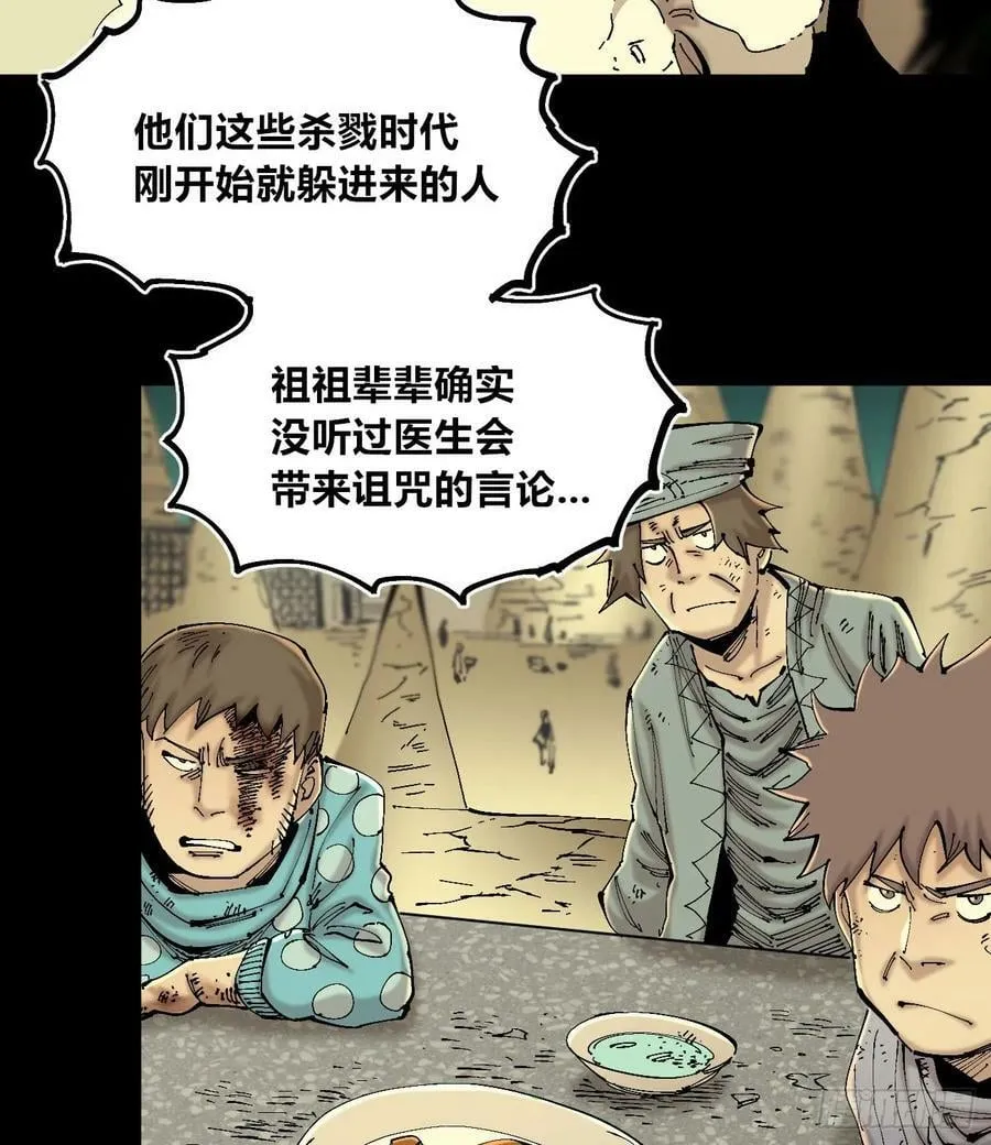 等待未来 第21页
