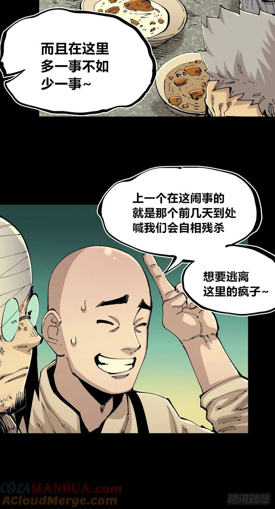 等待未来 第22页