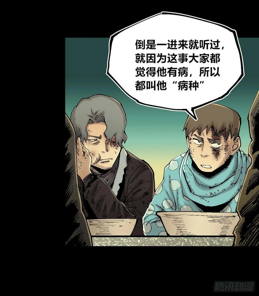 等待未来 第23页