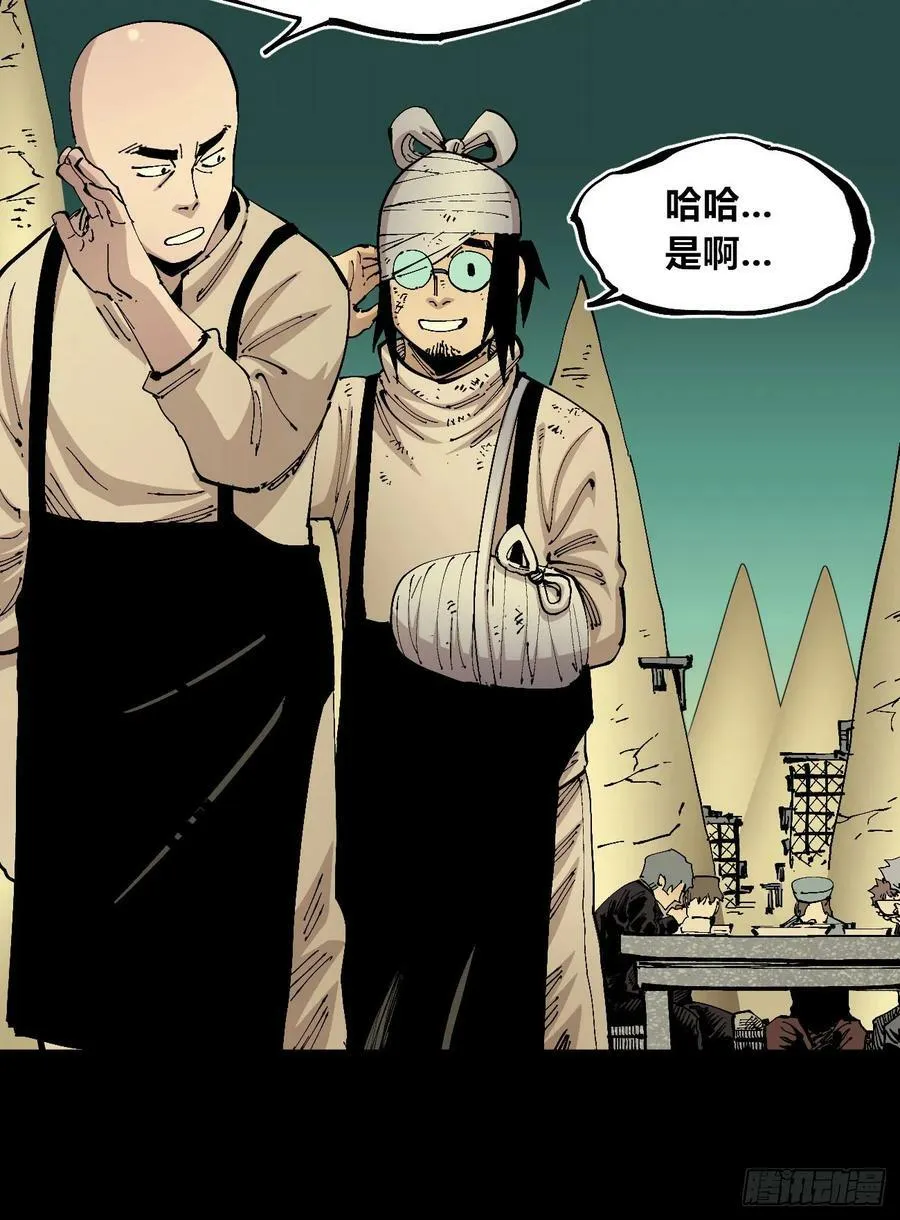 等待未来 第27页