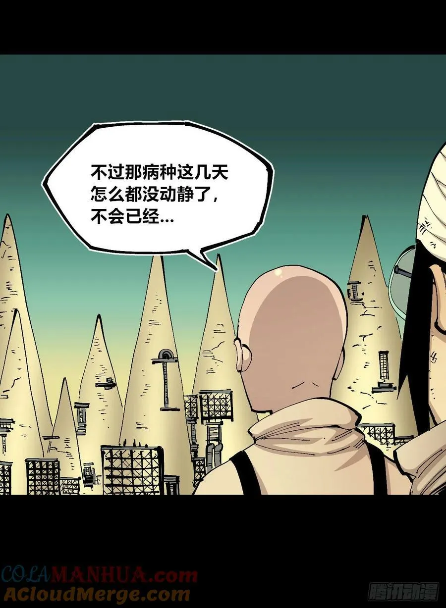 等待未来 第28页