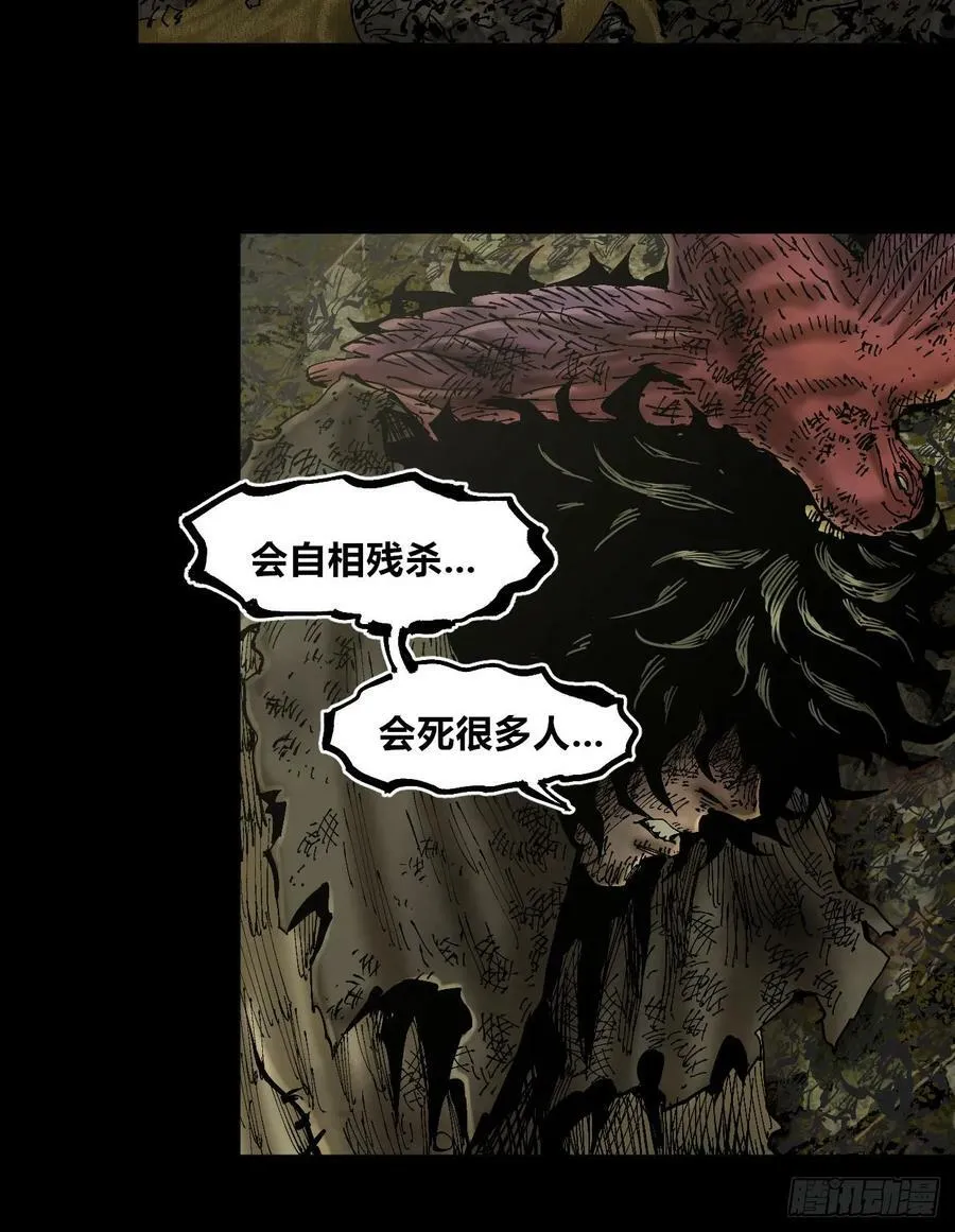 等待未来 第32页