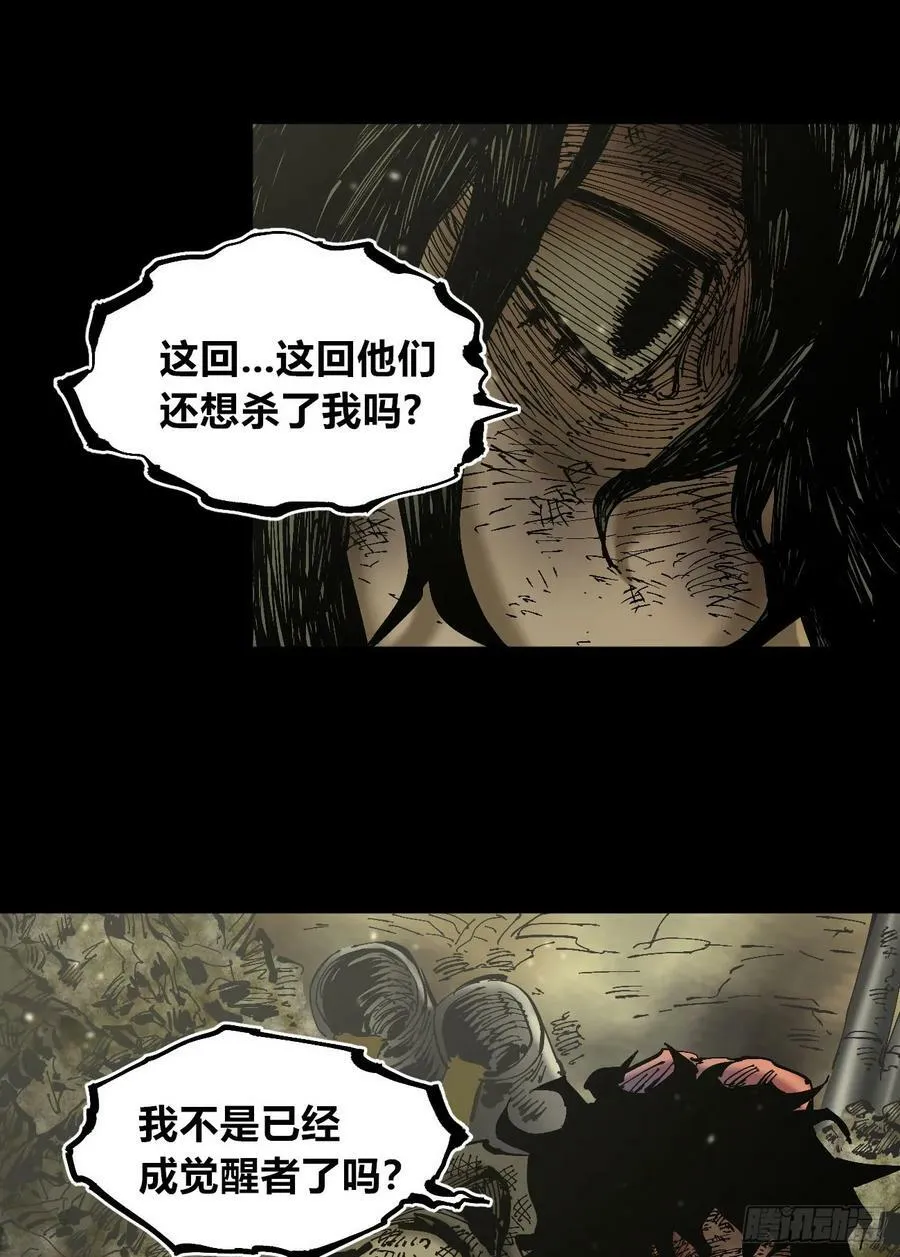 等待未来 第33页