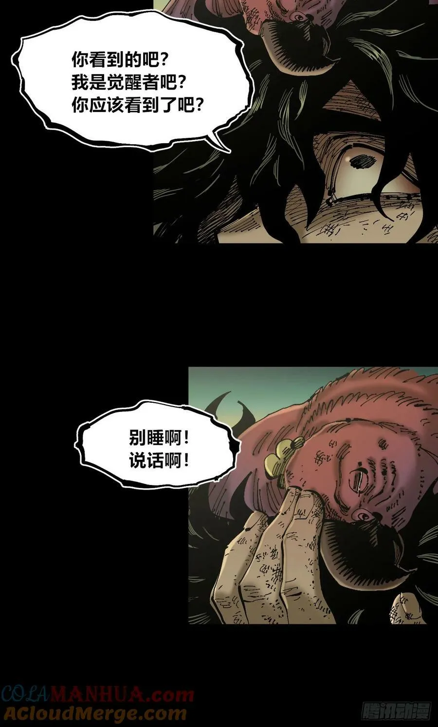 等待未来 第37页