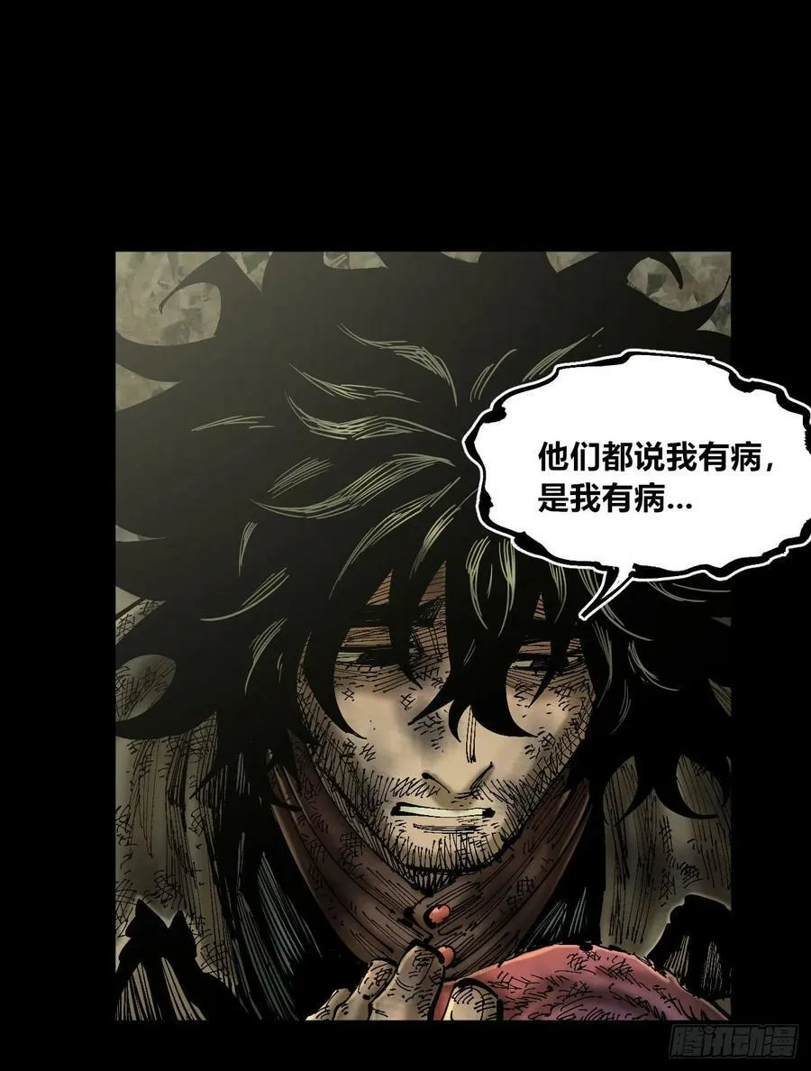 等待未来 第39页