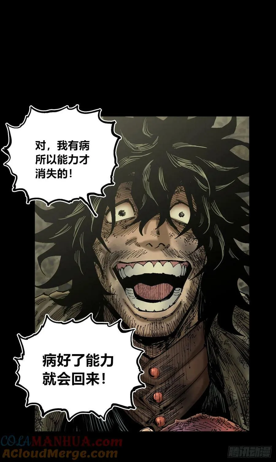 等待未来 第40页