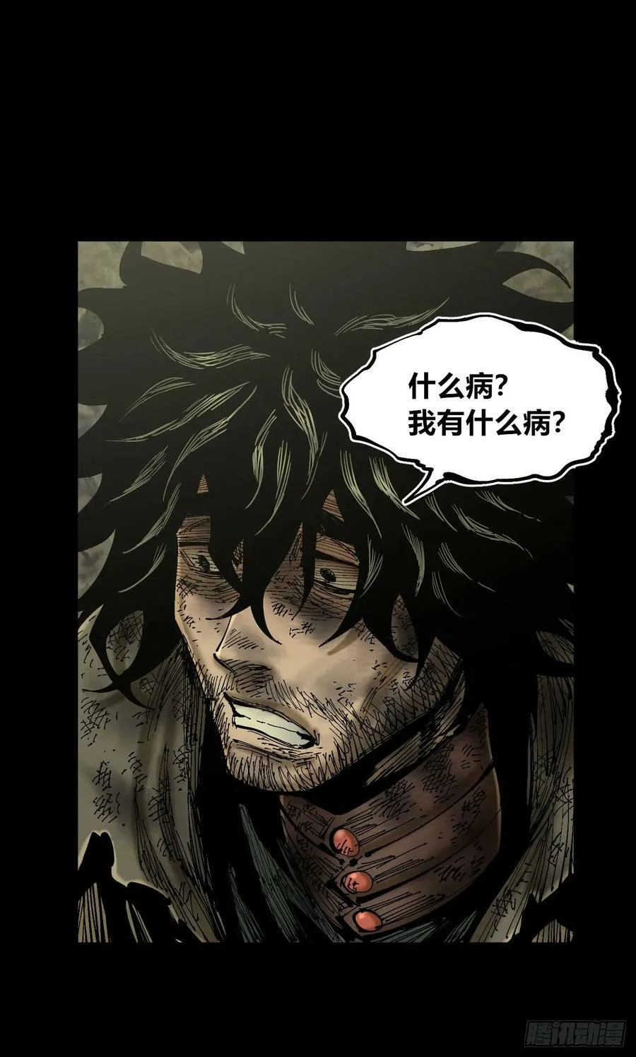 等待未来 第41页