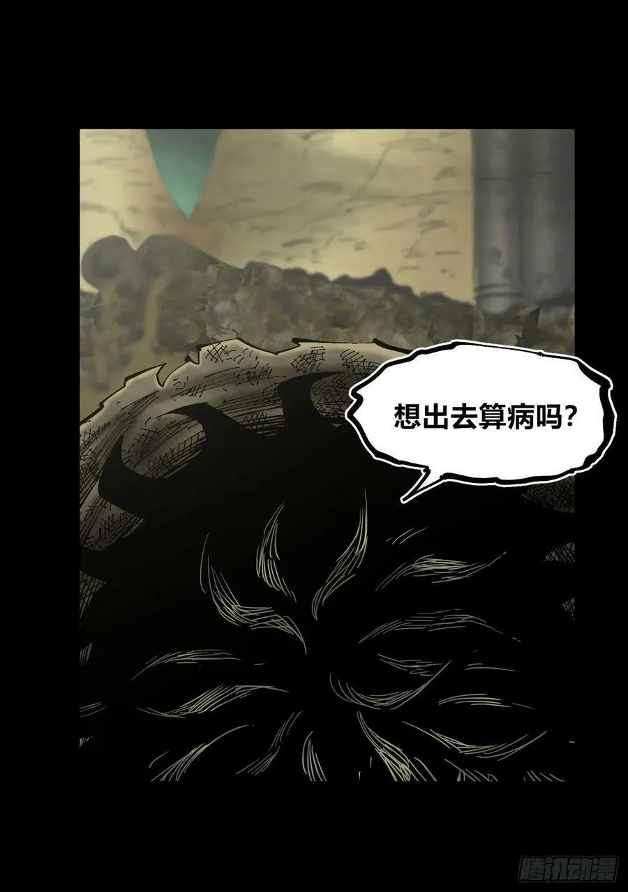 等待未来 第42页