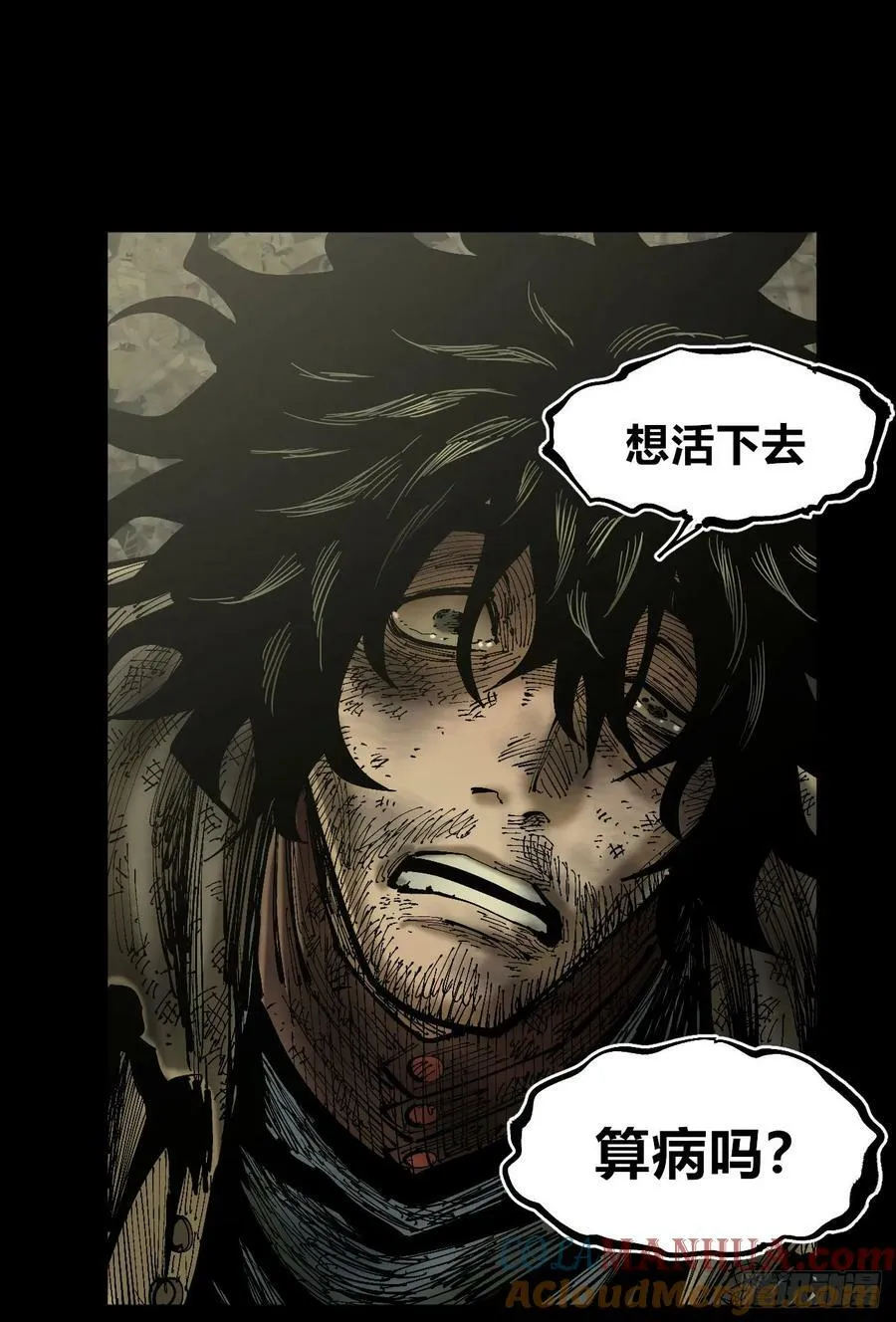 等待未来 第43页