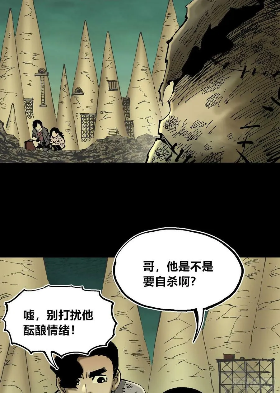等待未来 第51页